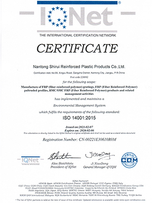 ISO14001环境管理体系认证