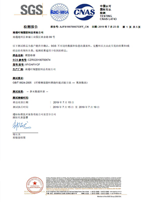 格栅氧指数